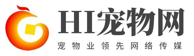 HI宠物网－与您共建诚信的中国宠物行业(图1)